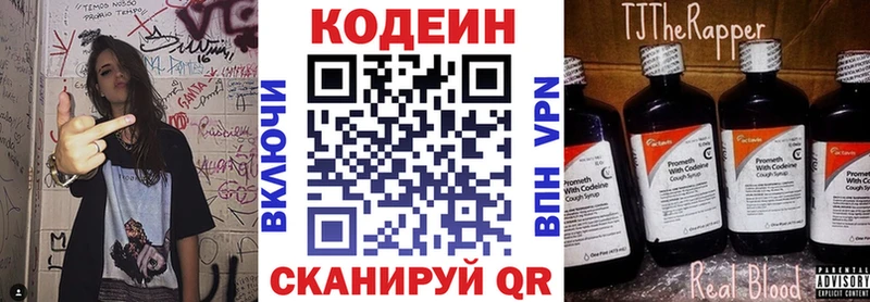 Кодеиновый сироп Lean напиток Lean (лин)  Купить где  Николаевск 