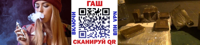 ГАШ убойный  Купить где  Николаевск 