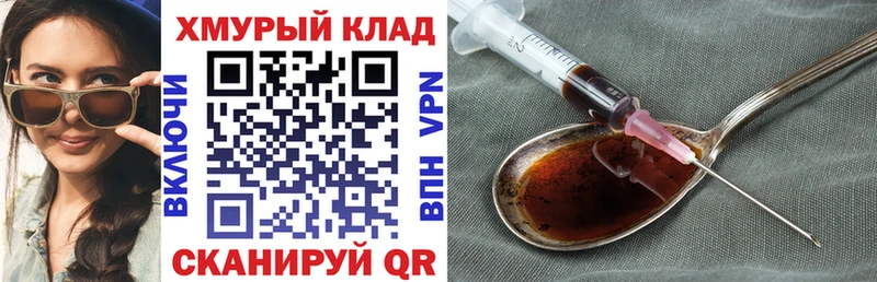 Купить Николаевск Героин белый