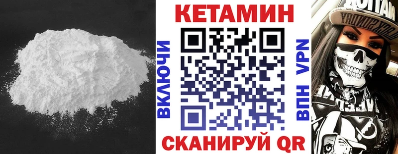 Купить где  Николаевск  Кетамин VHQ 