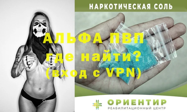 Альфа ПВП Армянск