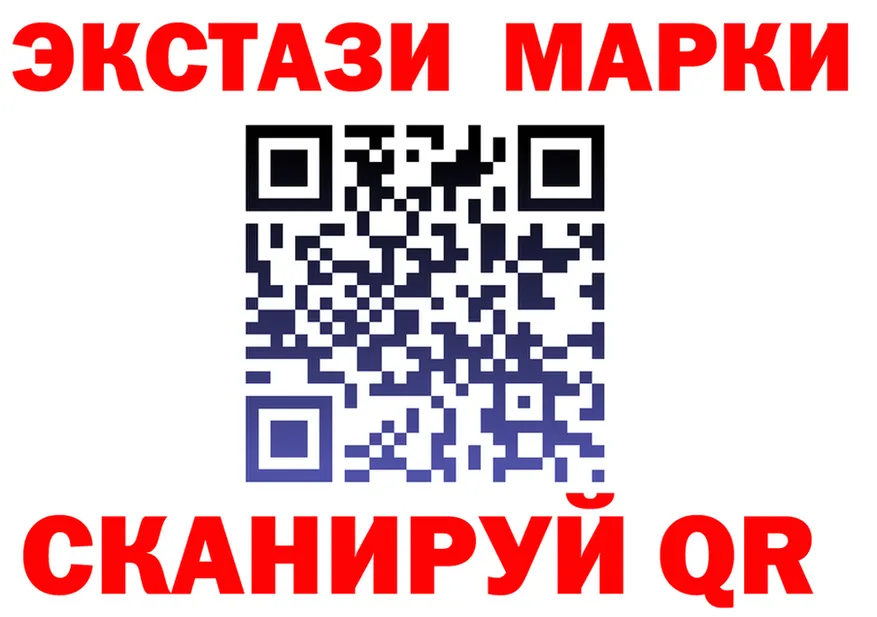 Марки N-bome 1,8мг ТОР сайты даркнета OMG Николаевск