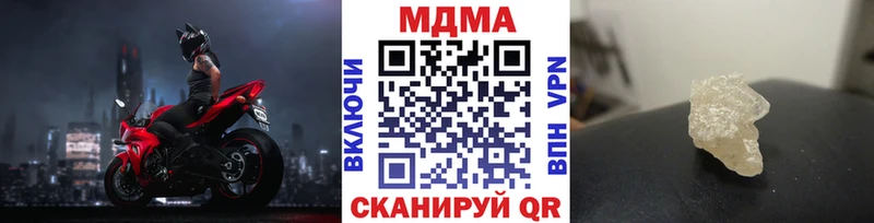 MDMA кристаллы  Купить где  Николаевск 