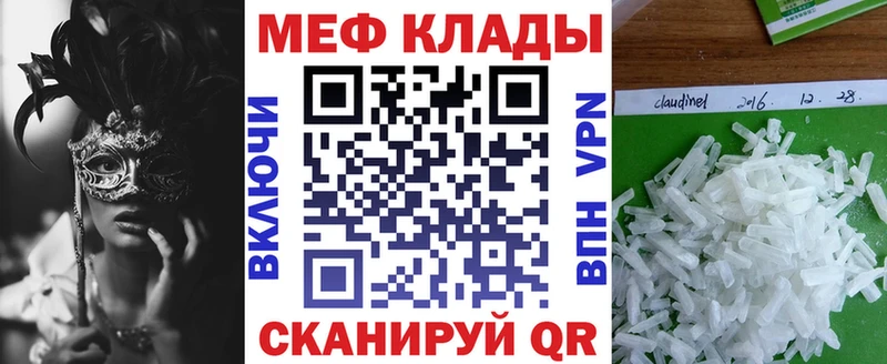 Мефедрон мяу мяу  Купить  Николаевск 