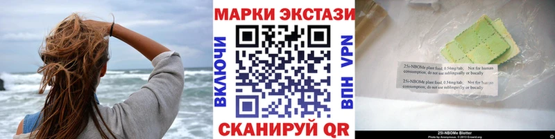 Марки NBOMe 1,5мг Николаевск