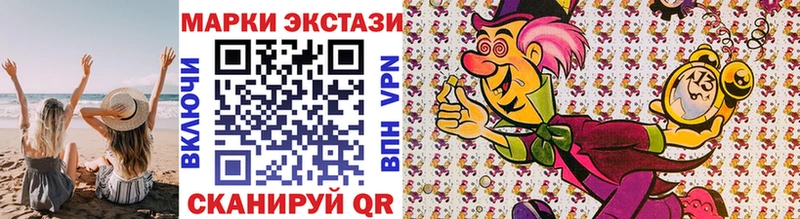 Марки N-bome 1,8мг  Купить  Николаевск 