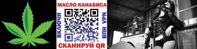 ТГК THC oil  Купить  Николаевск 